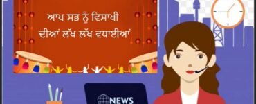 Celebrating Vaisakhi in the True Way – in the Auspicious Month of Khalsa Sajna Diwas