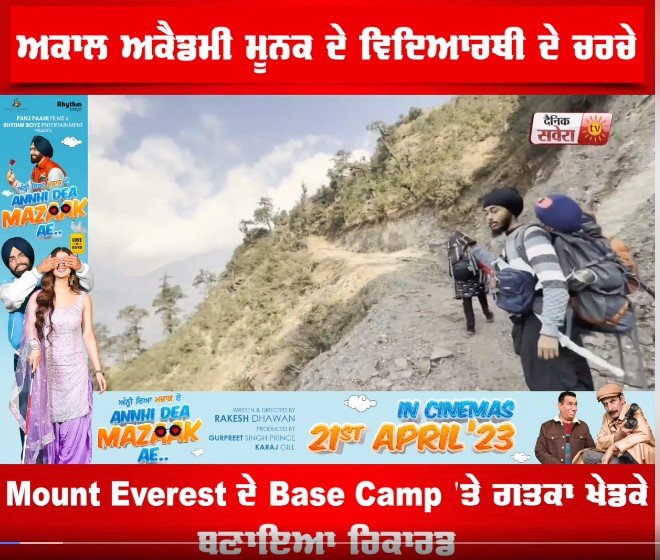 dainik-savera-feature-jaspreet-singh-gatka-mount-everest