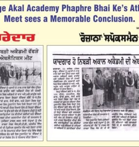 Village Akal Academy Phaphre Bhai Ke’s Athletic Meet Sees a Memorable Conclusion