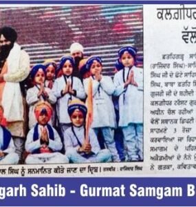 Kot Pranaam Shahidaan nu! (tribute to the martyrs) – Fatehgarh Sahib Gurmat Samagam by Kalgidhar Trust, Baru Shaib Begins!