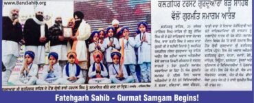Kot Pranaam Shahidaan nu! (tribute to the martyrs) – Fatehgarh Sahib Gurmat Samagam by Kalgidhar Trust, Baru Shaib Begins!