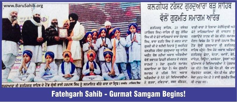 Kot Pranaam Shahidaan nu! (tribute to the martyrs) – Fatehgarh Sahib Gurmat Samagam by Kalgidhar Trust, Baru Shaib Begins!