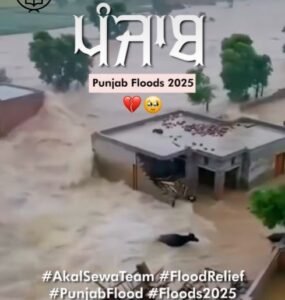 Let’s Stand with Punjab at this Time of Need- An Appeal