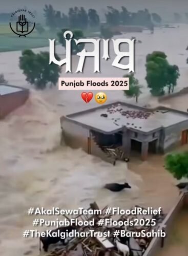 Let’s Stand with Punjab at this Time of Need- An Appeal