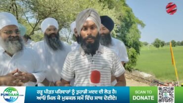 Serving Punjab in Crisis