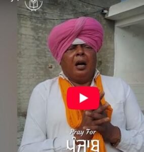 Granthi Singh’s Call for Unity | Together in Ardaas & Seva for Punjab