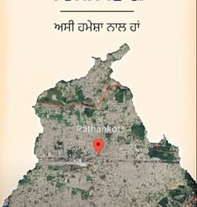 Our Punjab Our Responsibility | Akal Sewa Team Serving Punjab in Chardikala Spirit