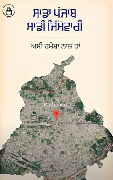 Our Punjab Our Responsibility | Akal Sewa Team Serving Punjab in Chardikala Spirit