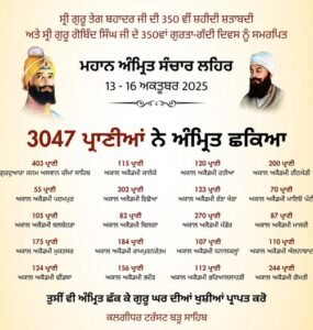 Amrit Di Lehar – Awakening Souls, Uniting Hearts at Baru Sahib