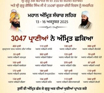 Amrit Di Lehar – Awakening Souls, Uniting Hearts at Baru Sahib