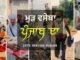 Unsung Saviours: How Punjab Floods 2025 Heroes Rebuilt Lives from Mud Unsung Saviours: How Punjab Floods 2025 Heroes Rebuilt Lives from Mud