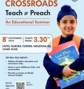 Punjab at Crossroads – Kalgidhar Society Brings Educational Awakening to Pune Punjab at Crossroads – Kalgidhar Society Brings Educational Awakening to Pune