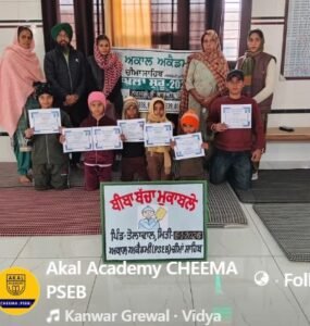 A Joyful and Inspiring Biba Baccha Competition at Akal Academy Cheema (PSEB)